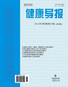 《健康导报》国家级 征稿 月刊