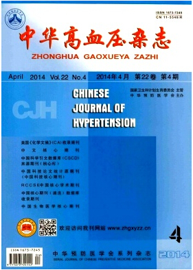 《中华高血压杂志》核心 国家级 月刊